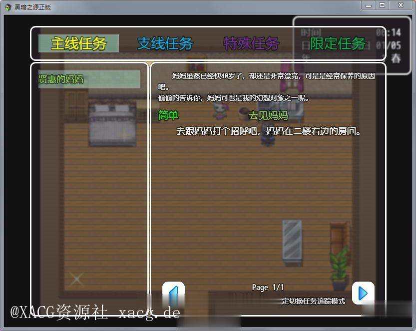 【国产RPG/中文/动态】黑暗之源 Ver1.1 PC+安卓 重置中文作弊版+CG