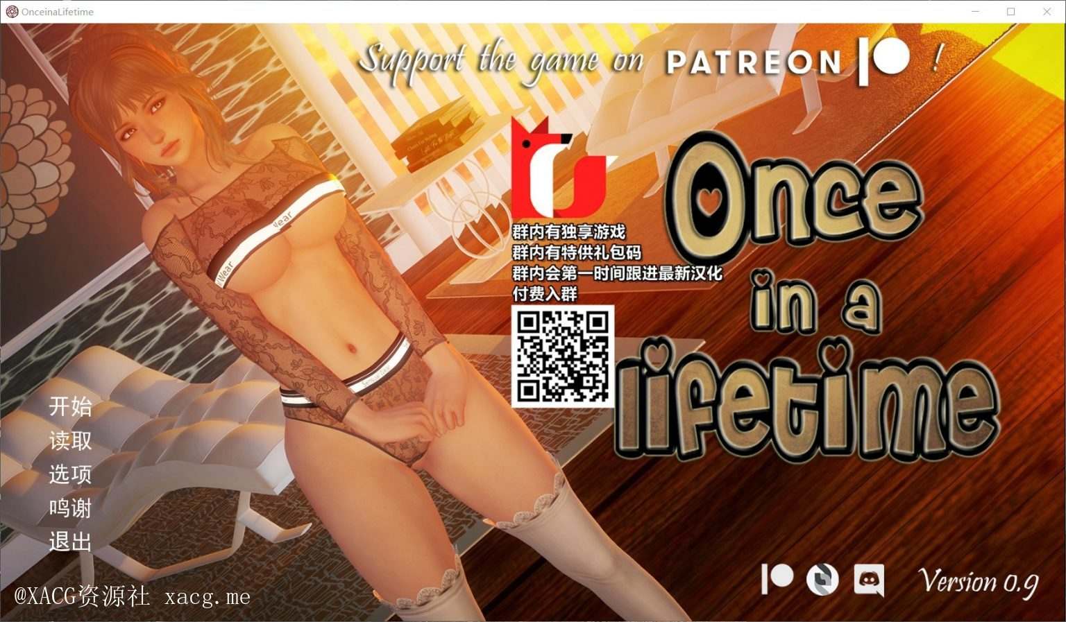 【国风后宫SLG/汉化/动态】一生一次 V0.90 安卓精翻汉化版