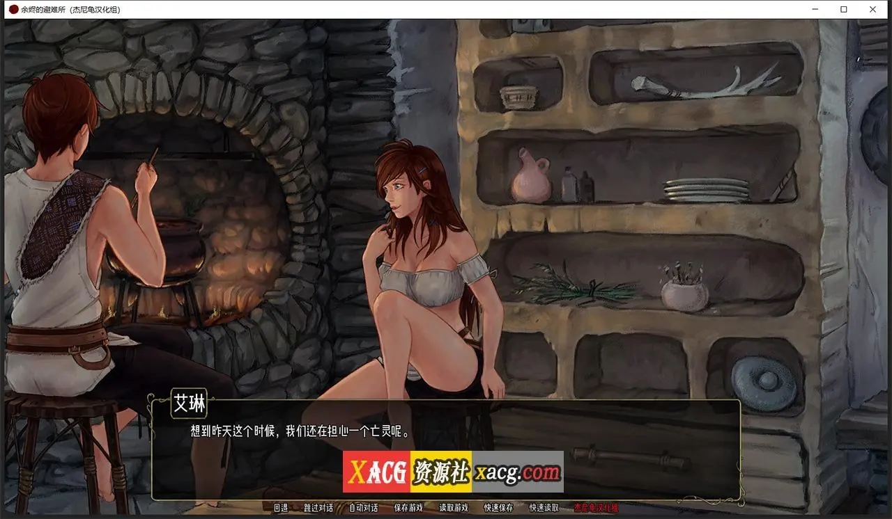 【2D像素SLG/汉化/动态】余烬的避难所 V0.09 PC+安卓 汉化版插图9