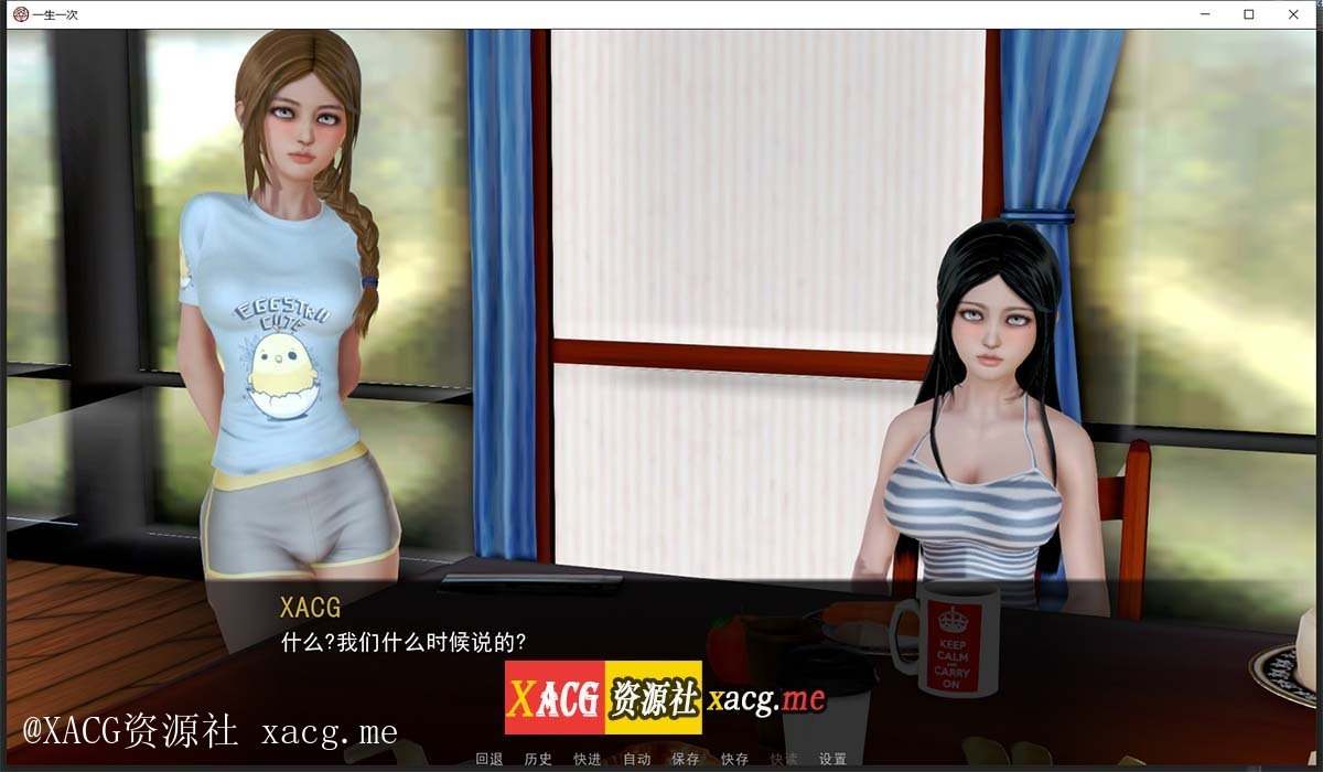 【国风后宫SLG/汉化/动态】一生一次 V0.90 安卓精翻汉化版