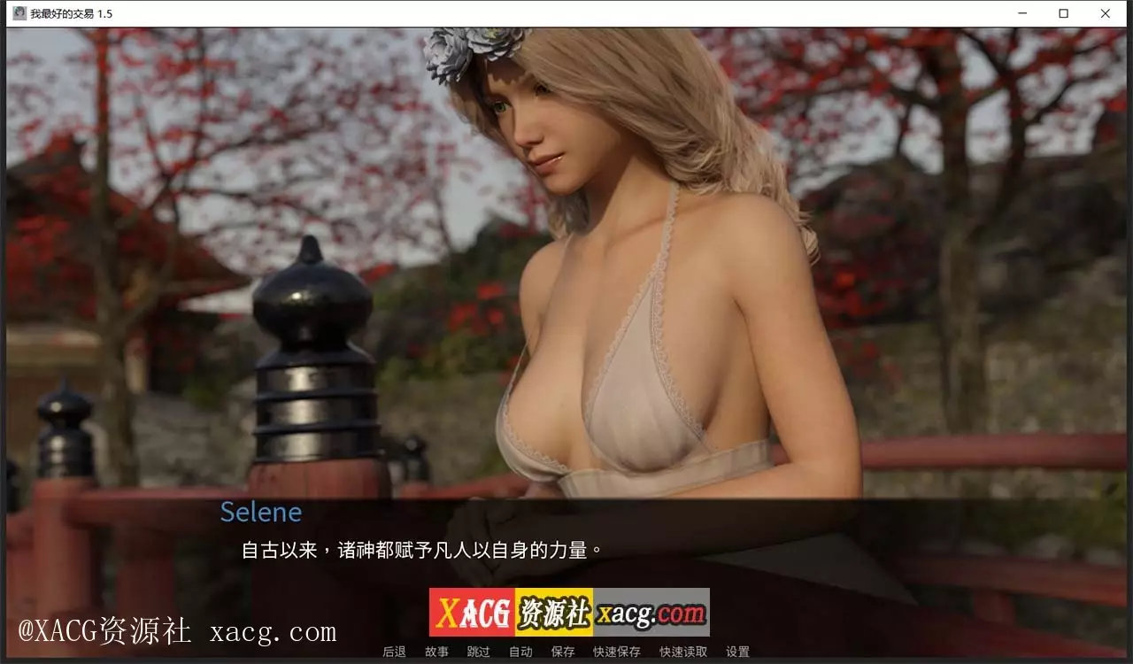【欧美SLG/汉化/动态】女神的最佳交易V1.5.0 PC+安卓 汉化版插图6