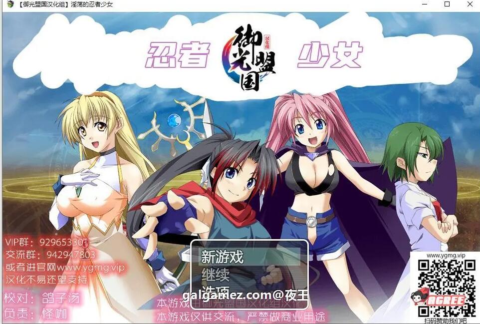 【爆款RPG/汉化/战斗H】正义的忍者少女玲 PC+安卓 精翻汉化完结版