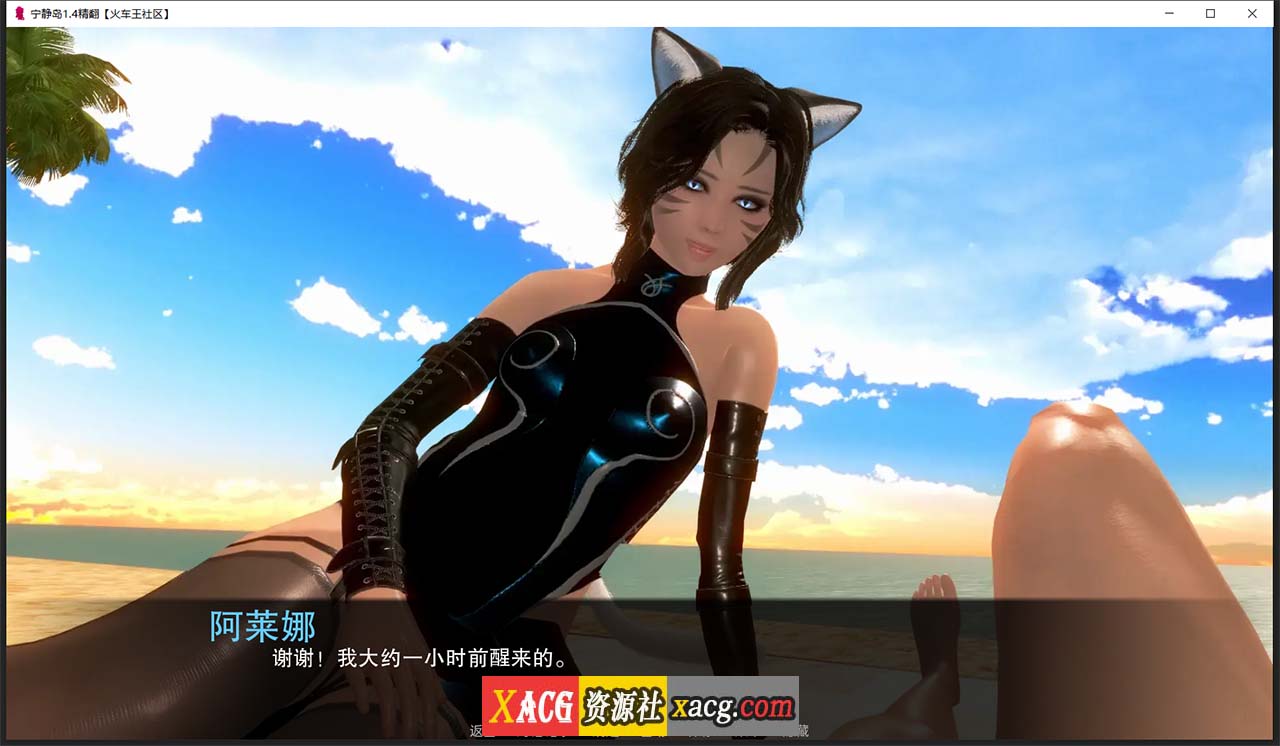 【亚洲风SLG/汉化/动态】宁静岛 V1.4 PC+安卓 精翻汉化版插图5