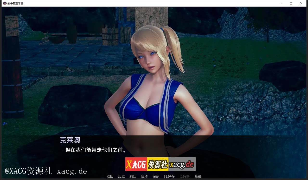 【后宫沙盒/汉化/动态】战争部落学院 V1.0 PC+安卓 汉化BUG修复版+全CG