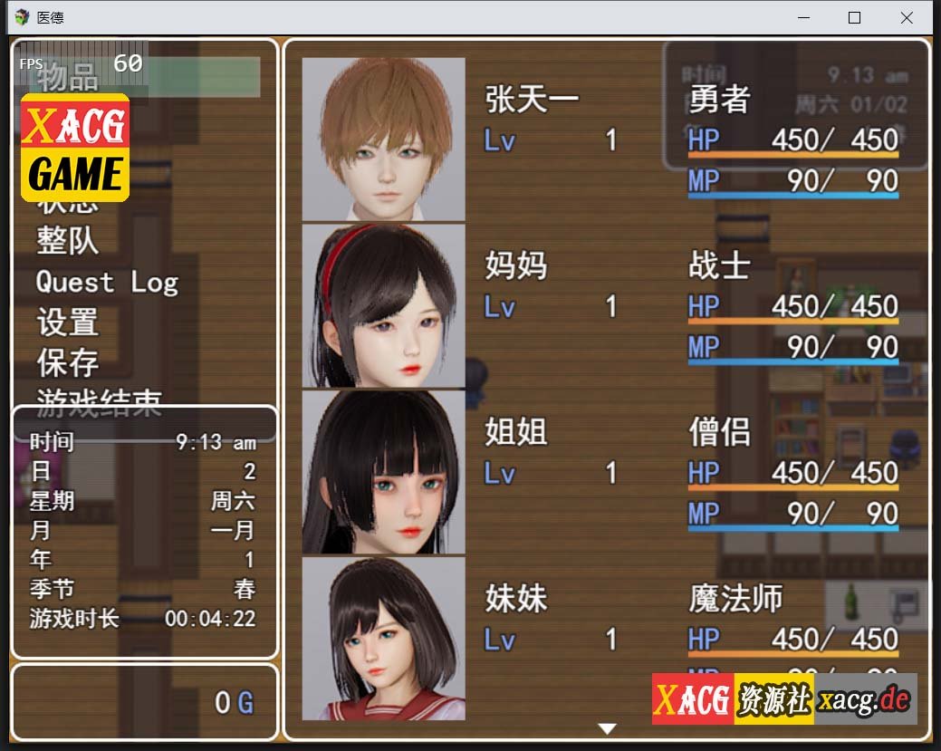 【国产RPG/中文/步兵/中文CV】医德 Ver4.0 PC+安卓 官方中文版 + 全CG插图2