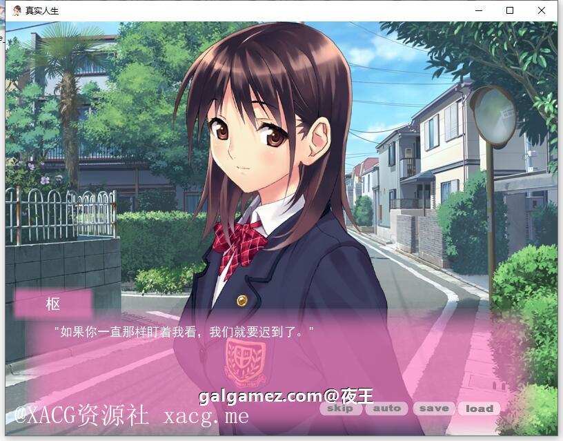 【2D日系养成ADV/汉化/步兵】真实人生 精翻汉化 安卓插图2