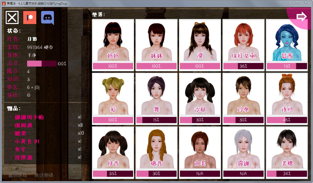 【欧美SLG/汉化/动态】黑魔法 Ver1.5.0 PC+安卓 精翻汉化版插图3