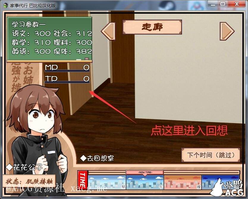 【互动SLG/汉化/动态】家事代行 V2 安卓精翻汉化修复版插图4