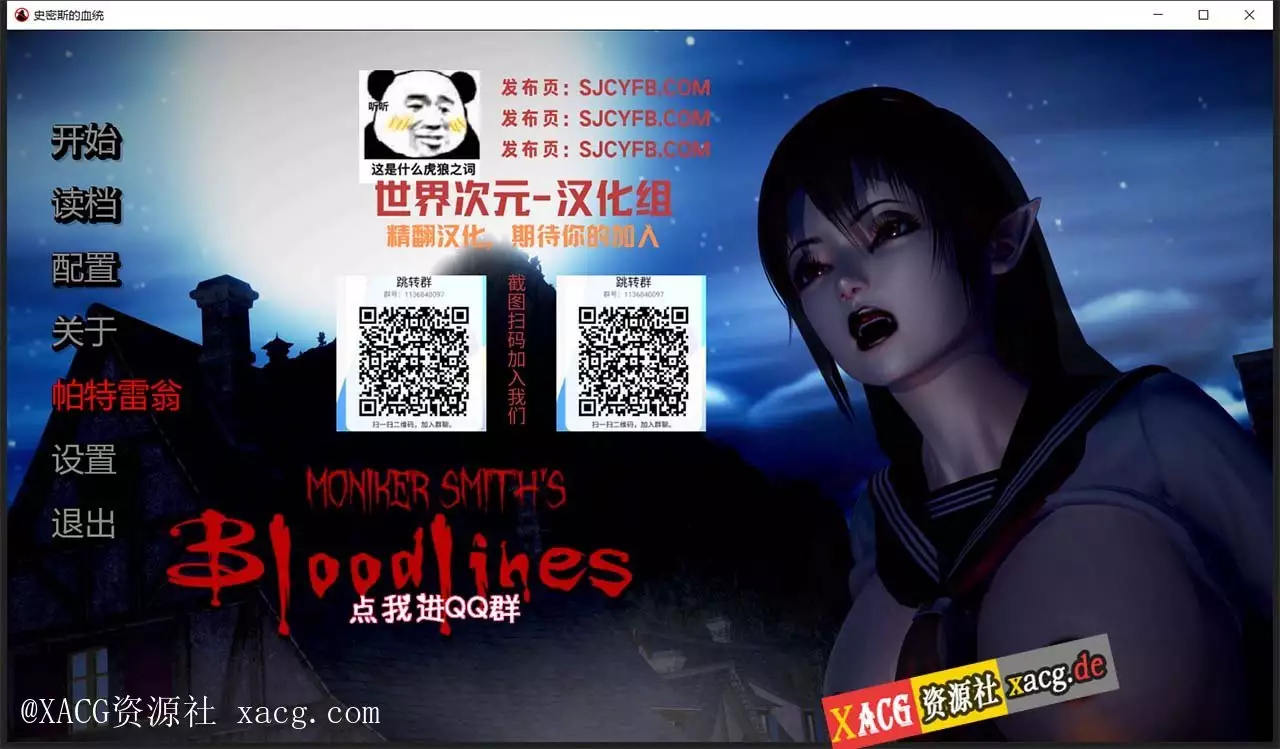 【欧美SLG/汉化/动态】史密斯的血统 V0.22 PC+安卓 精翻汉化版插图