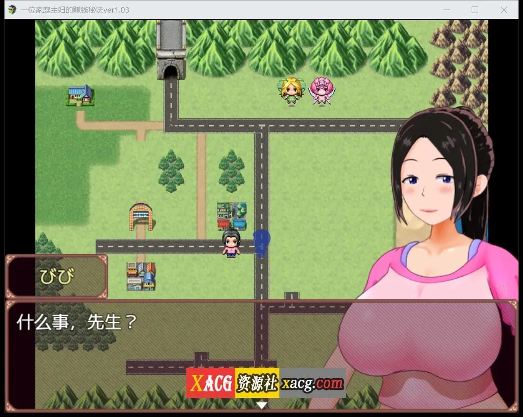 【日系RPG/汉化/动态】一位家庭主妇的赚钱秘诀ver1.03 PC+安卓 汉化版插图1