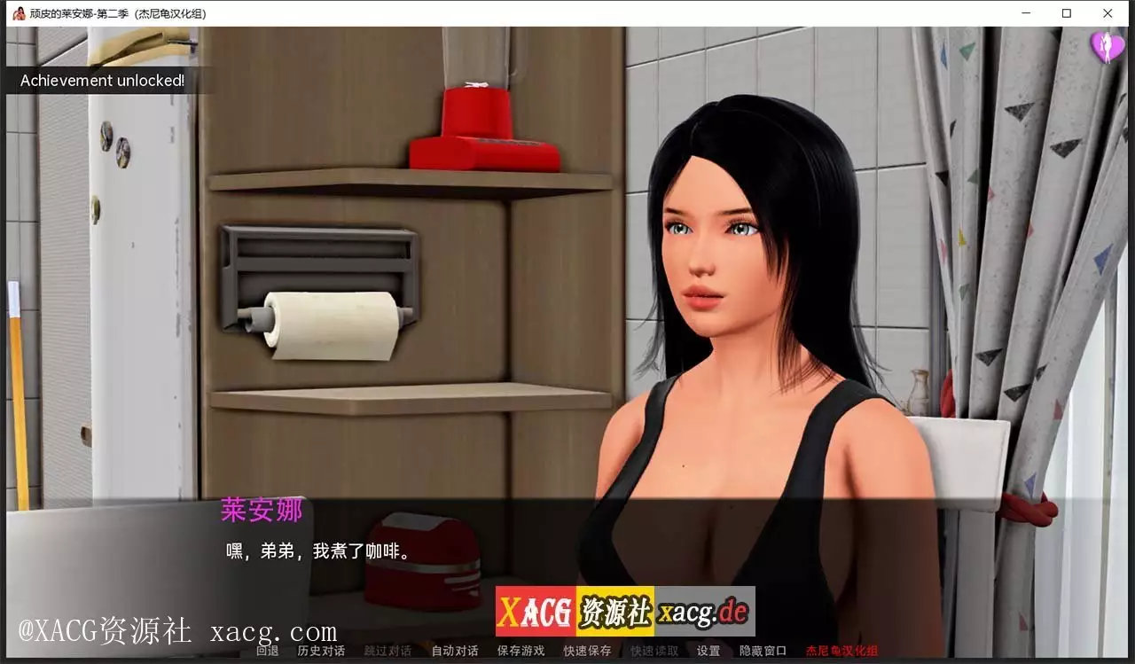 【国风SLG/汉化/动态】顽皮的莱安娜 Naughty Lyanna S2v0.06 PC+安卓 精翻汉化版