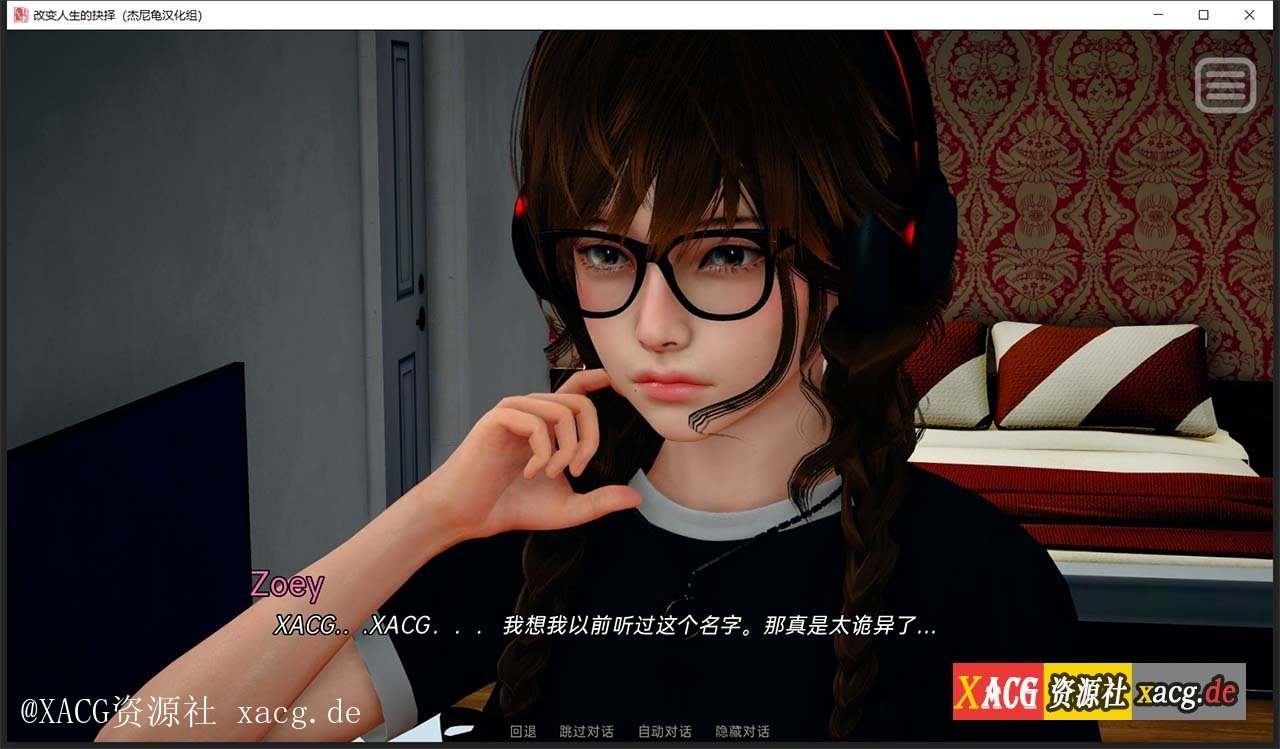 【国风SLG/汉化/动态】改变生活的选择 EP2 PC汉化重置版