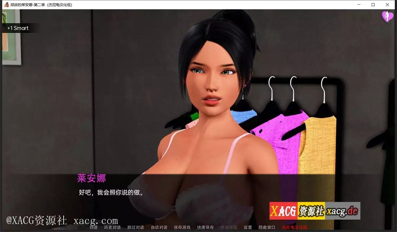 【国风SLG/汉化/动态】顽皮的莱安娜 Naughty Lyanna S2v0.06 PC+安卓 精翻汉化版