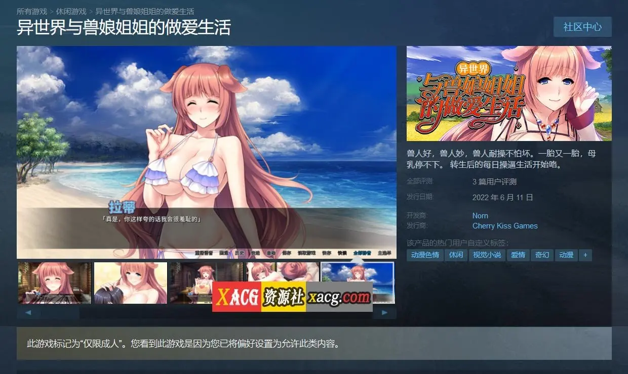 【日系拔作ADV/中文/CV】[Miel]异世界与兽娘姐姐的做爱生活 V1.36 官方中文版【PC+安卓】插图1