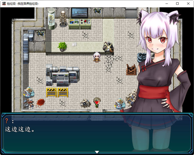 我在异界捡垃圾 精翻汉化版 PC+安卓 RPG游戏&新作插图3