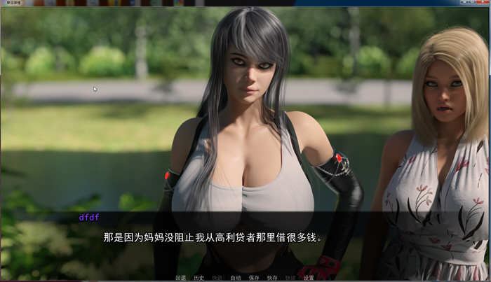 地下激情 ver0.8.0 汉化版 PC+安卓 SLG游戏&更新插图2