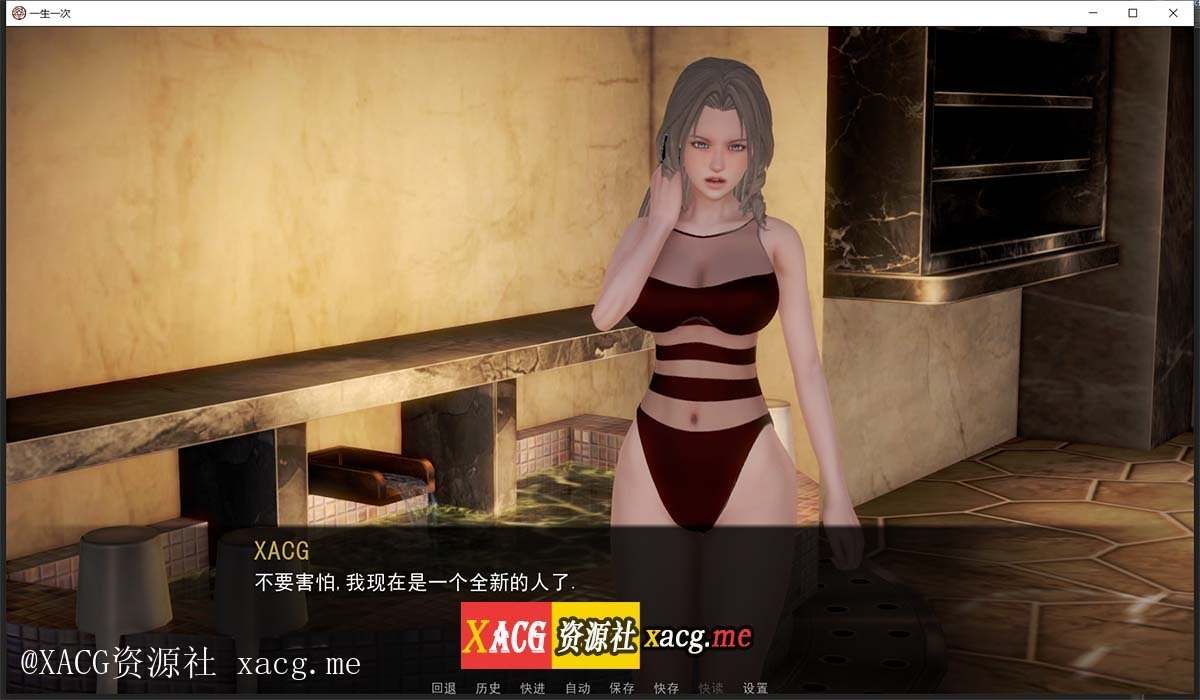 【国风后宫SLG/汉化/动态】一生一次 V0.90 安卓精翻汉化版