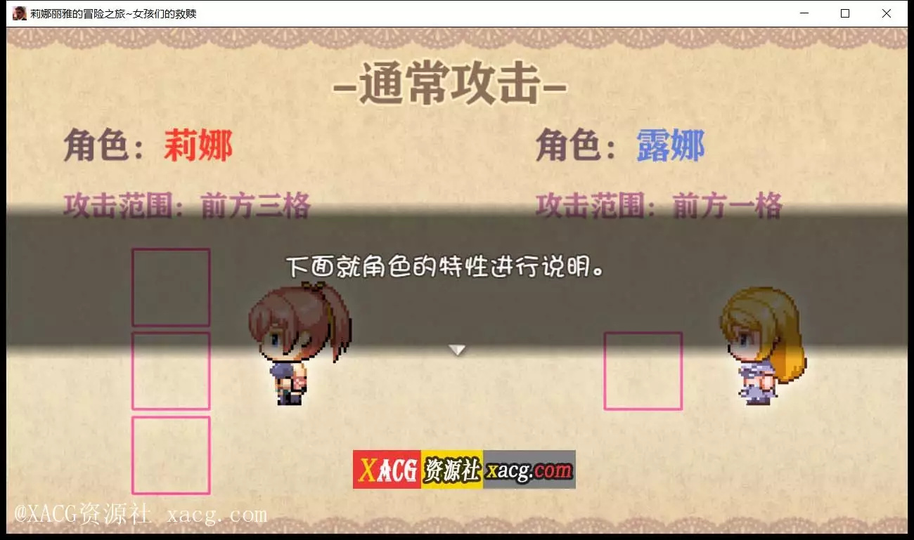【大型RPG/汉化/NTR】莉娜丽雅的冒险之旅~女孩们的救赎 PC+安卓 精翻汉化版