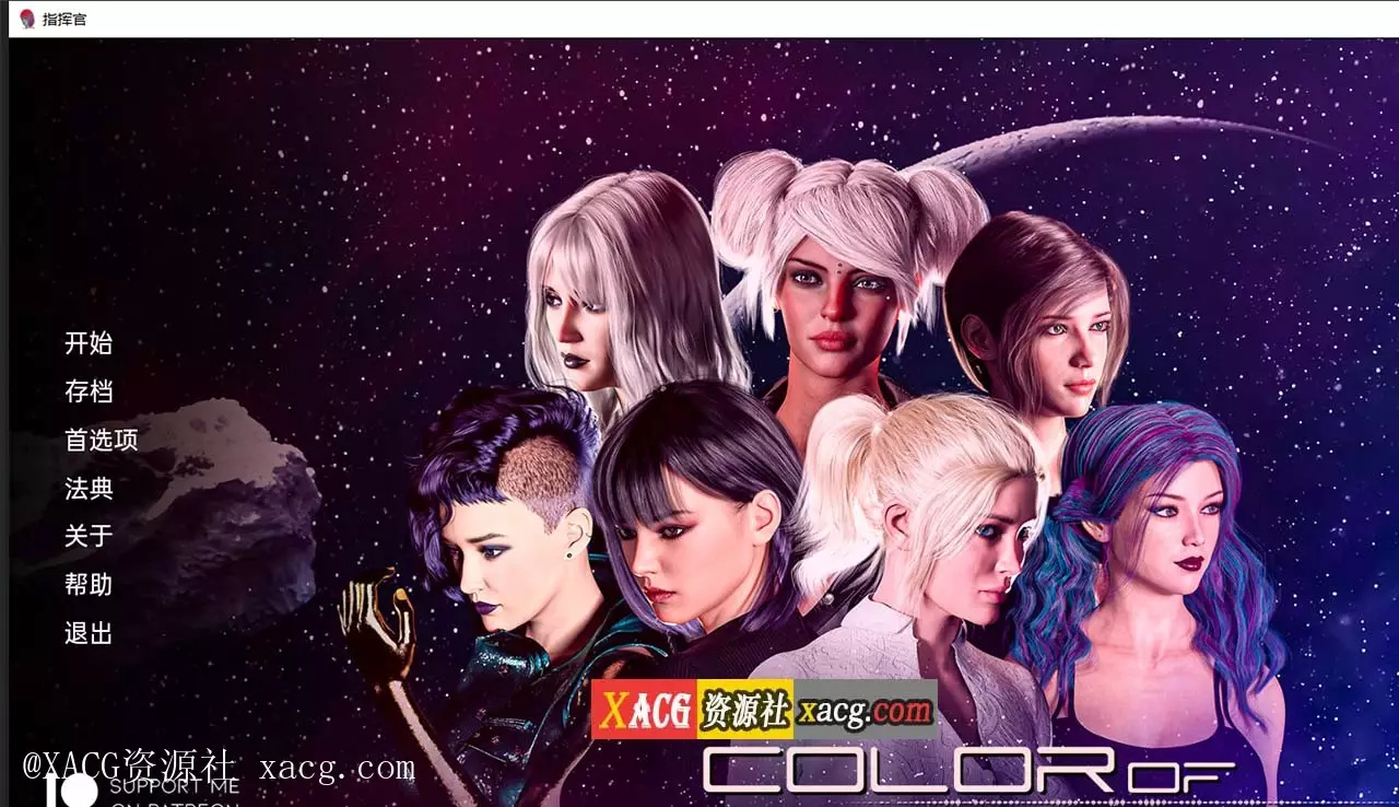 【欧美SLG/汉化】指挥官-Ch.1 Part B PC+安卓 精翻汉化版