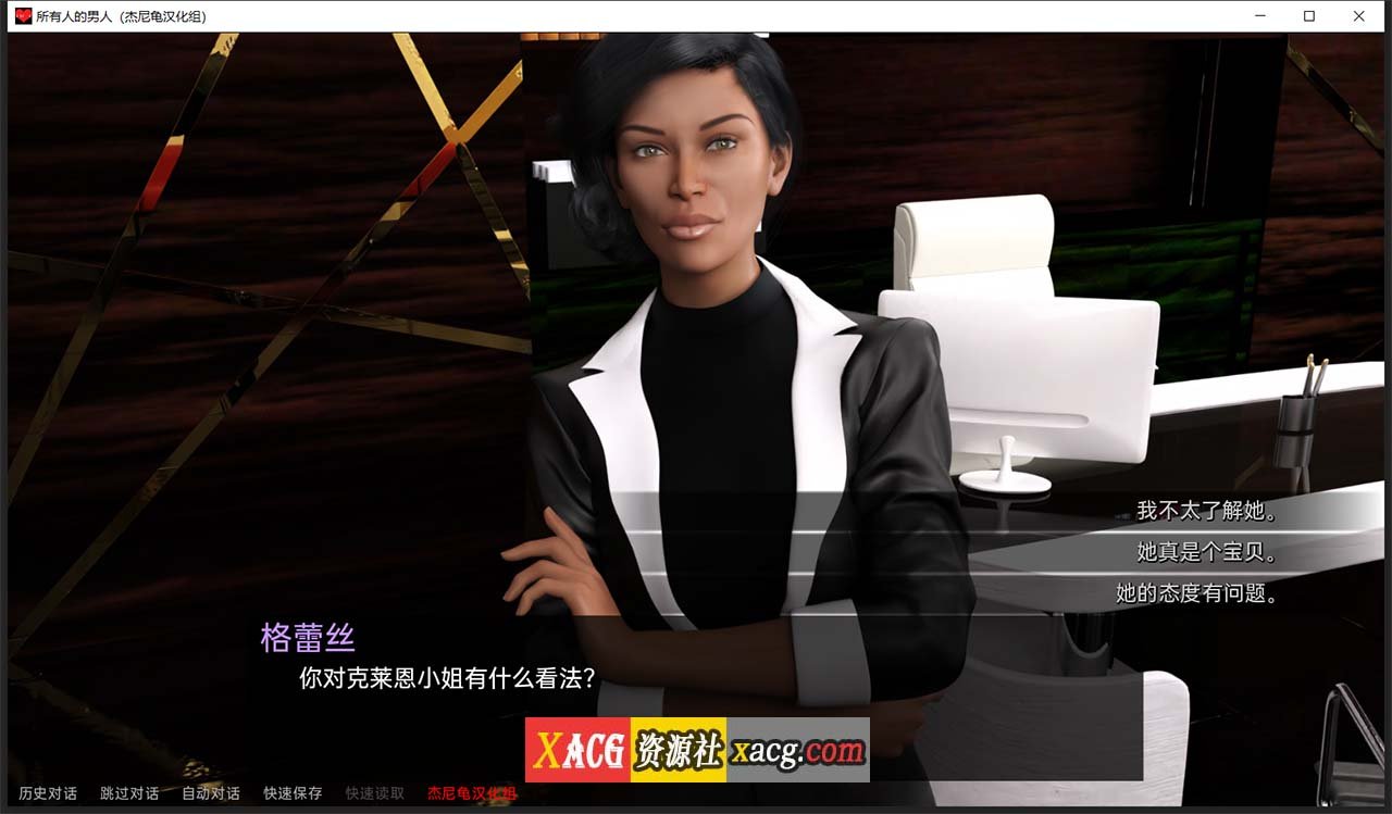 【日系SLG/汉化/动态】所有人的男人 EP6 PC+安卓 精翻汉化版插图4