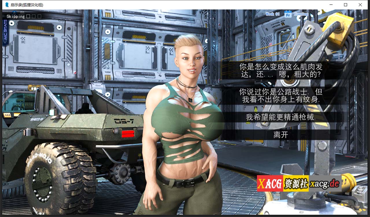 【SLG/汉化/动态】启示录~大雕征服世界！ 0.6.1PC+安卓 精翻汉化版插图10
