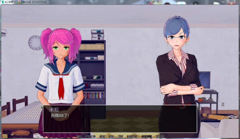 家庭教师(HS Tutor) v0.13.5 高压精翻汉化版 PC+安卓 SLG游戏插图2