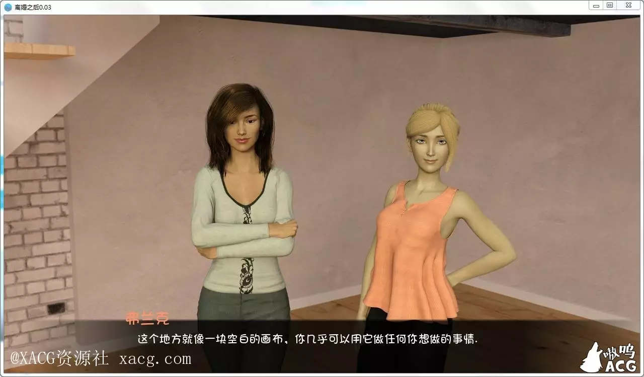 【鬼釜SLG/汉化】离婚之后 CH1.0 第一季PC+安卓 精翻汉化完结版+全CG
