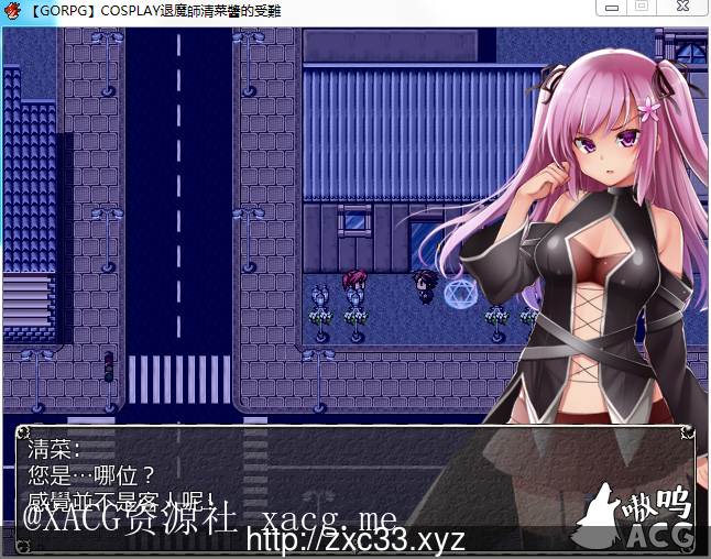 COSPLAY驱魔师清菜酱的受难 安卓插图 a3482380e057325a03625b4894f4397f