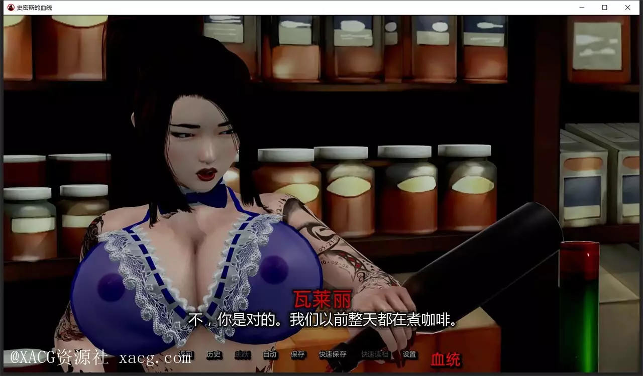 【欧美SLG/汉化/动态】史密斯的血统 V0.22 PC+安卓 精翻汉化版插图6