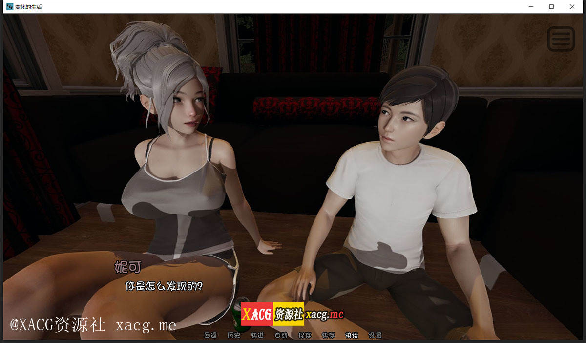 变化的生活 EP5完整 PC+安卓汉化版/全画廊插图11