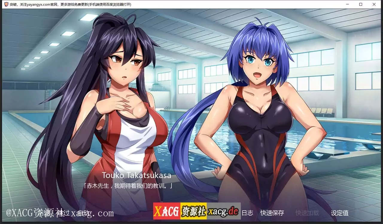 【日式ADV/汉化】突破 1.06 PC+安卓汉化完结版插图5