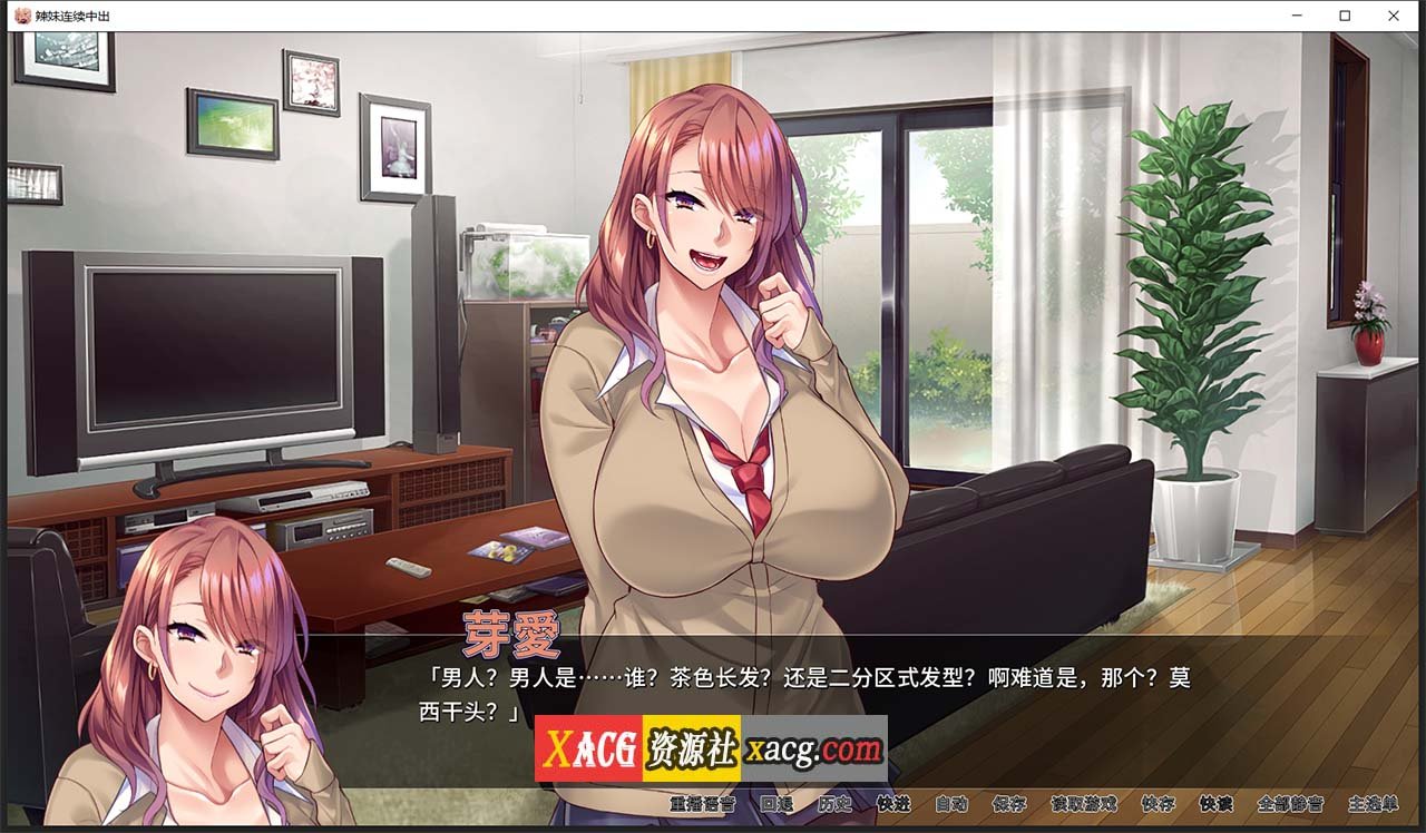 【拔作ADV/中文/CV】[Miel]辣妹连续中出 PC+安卓官方中文版插图3