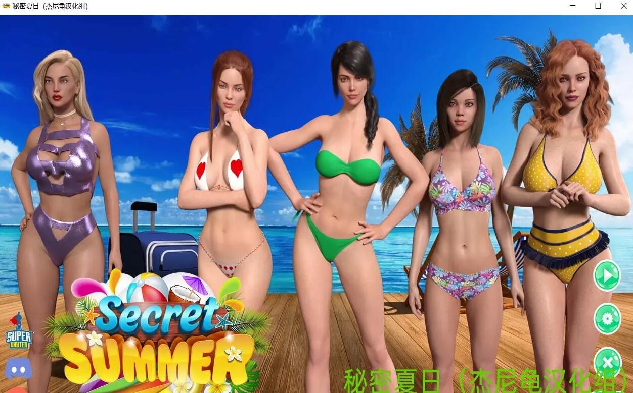 【欧美SLG/汉化/动态】秘密夏日 V0.15.0 PC+安卓 汉化版+全CG