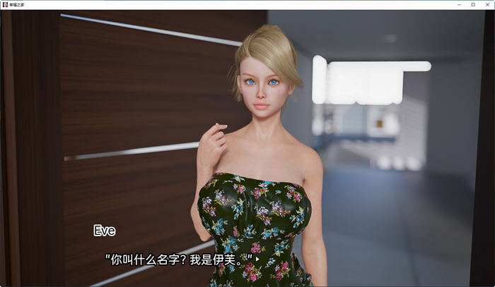 幸福之家 ver0.2 Extra 汉化版 PC+安卓 SLG游戏&新作插图4