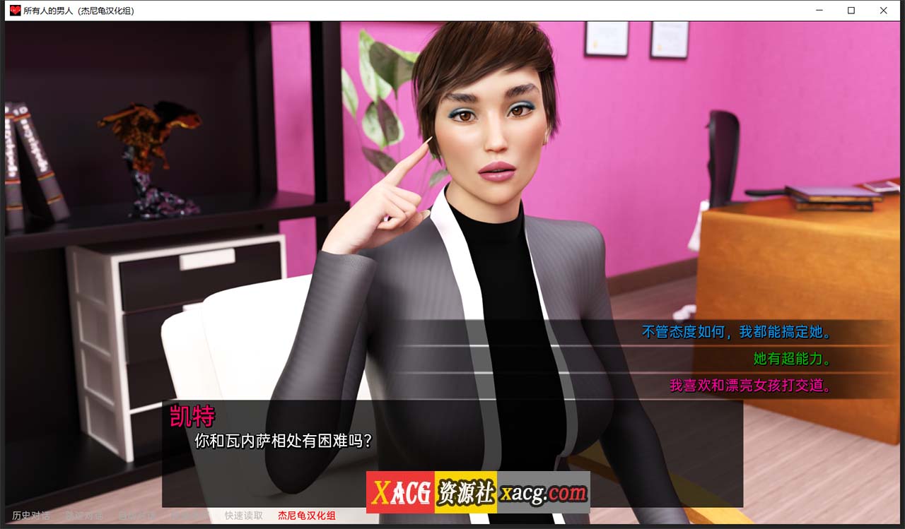 【日系SLG/汉化/动态】所有人的男人 EP6 PC+安卓 精翻汉化版插图10