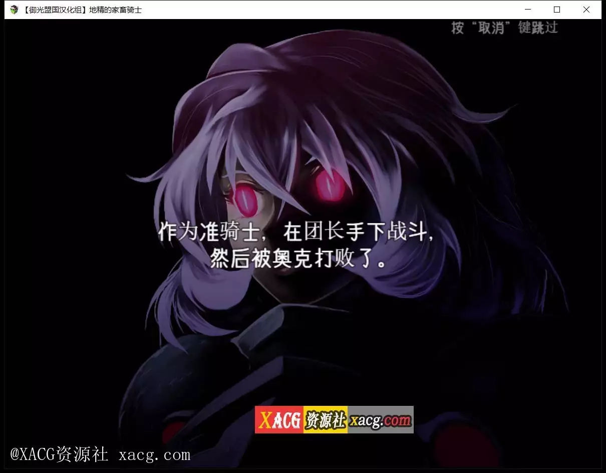 【养殖异种奸RPG/汉化/动态】狼人的家畜骑士！PC+安卓 精翻汉化版