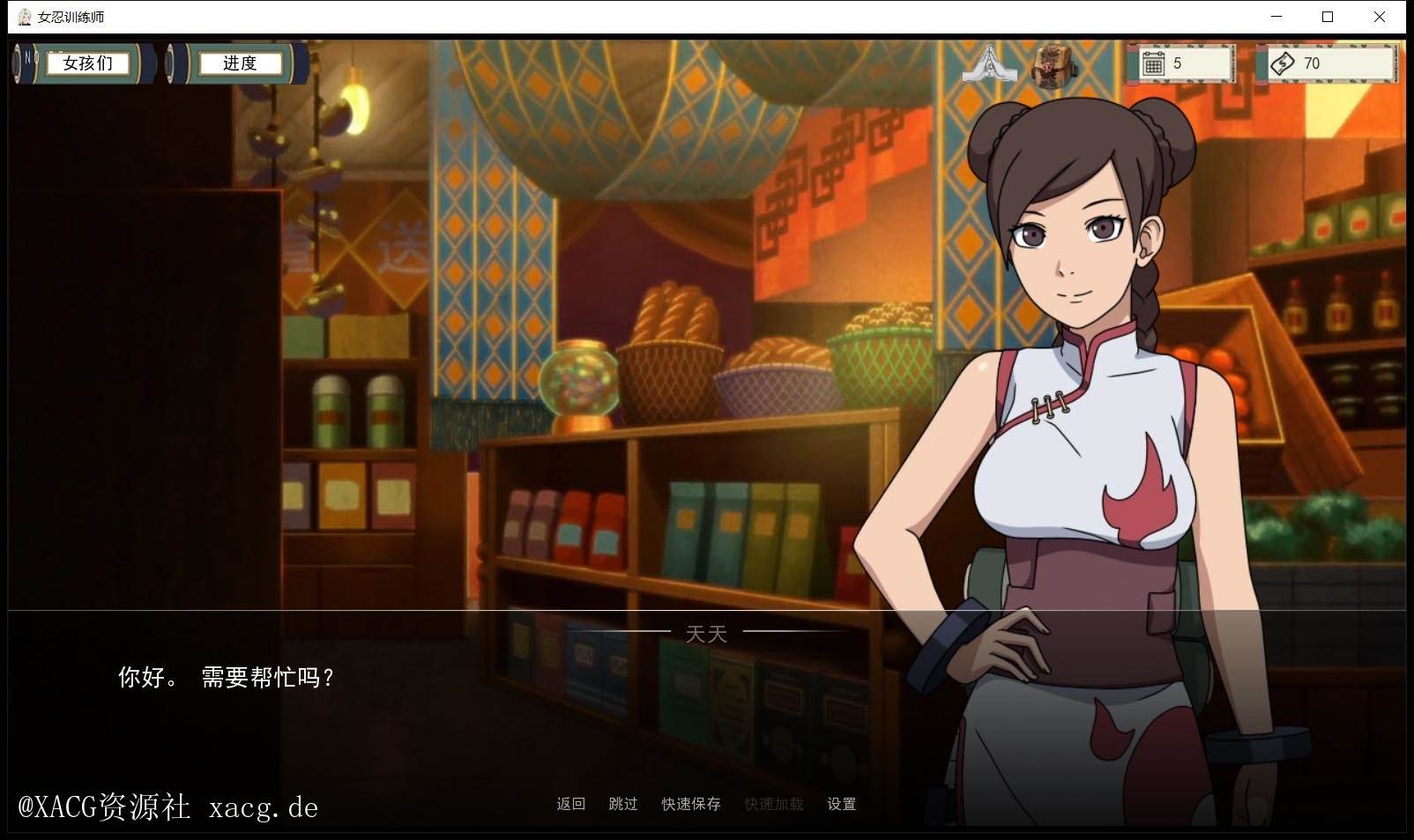 【欧美SLG/中文/动态】火影女忍者训练师 V0.17.2 PC+安卓 官方中文作弊版插图4