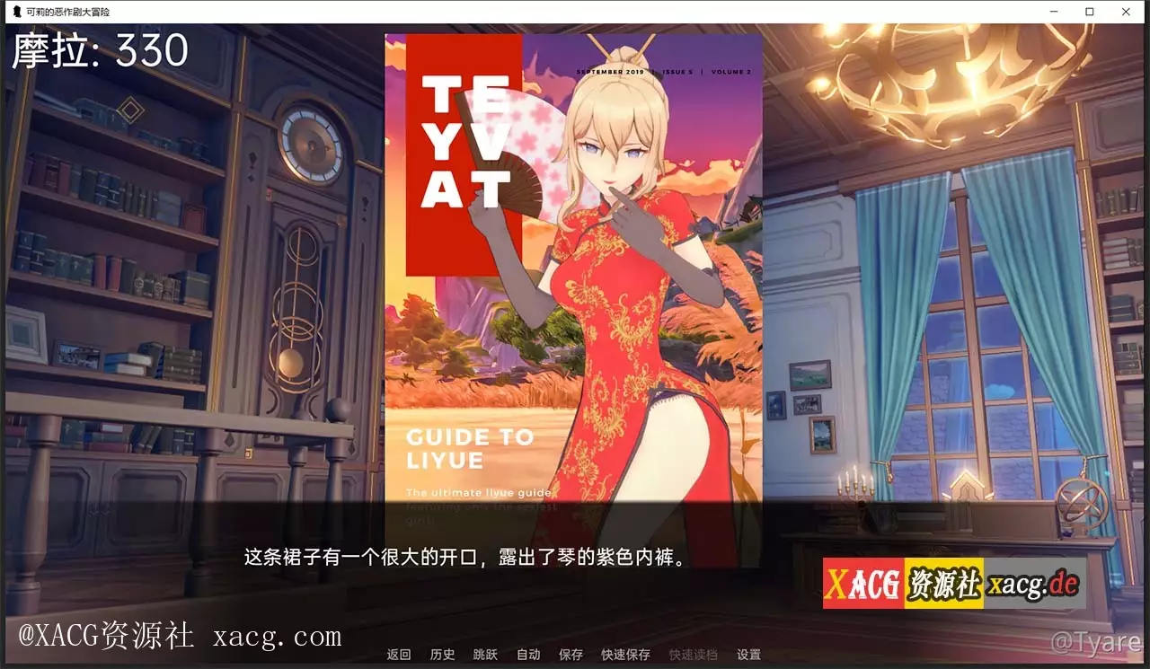 【欧美SLG/汉化】原神:可莉的恶作剧 V1.3 PC+安卓 精翻汉化作弊版
