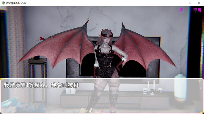 时空情缘 Ver8.0 官方中文无心破解版 PC+安卓 RPG游戏插图2