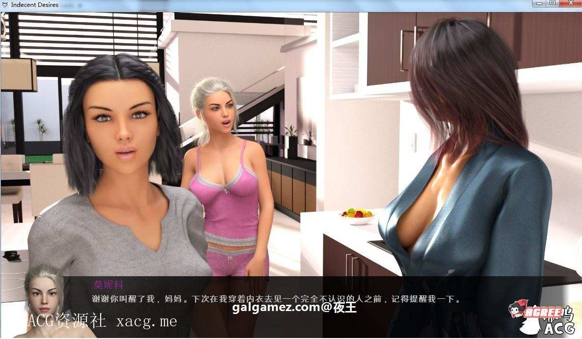 【后宫大作/汉化/】不雅的欲望！全14章精翻汉化 安卓插图9