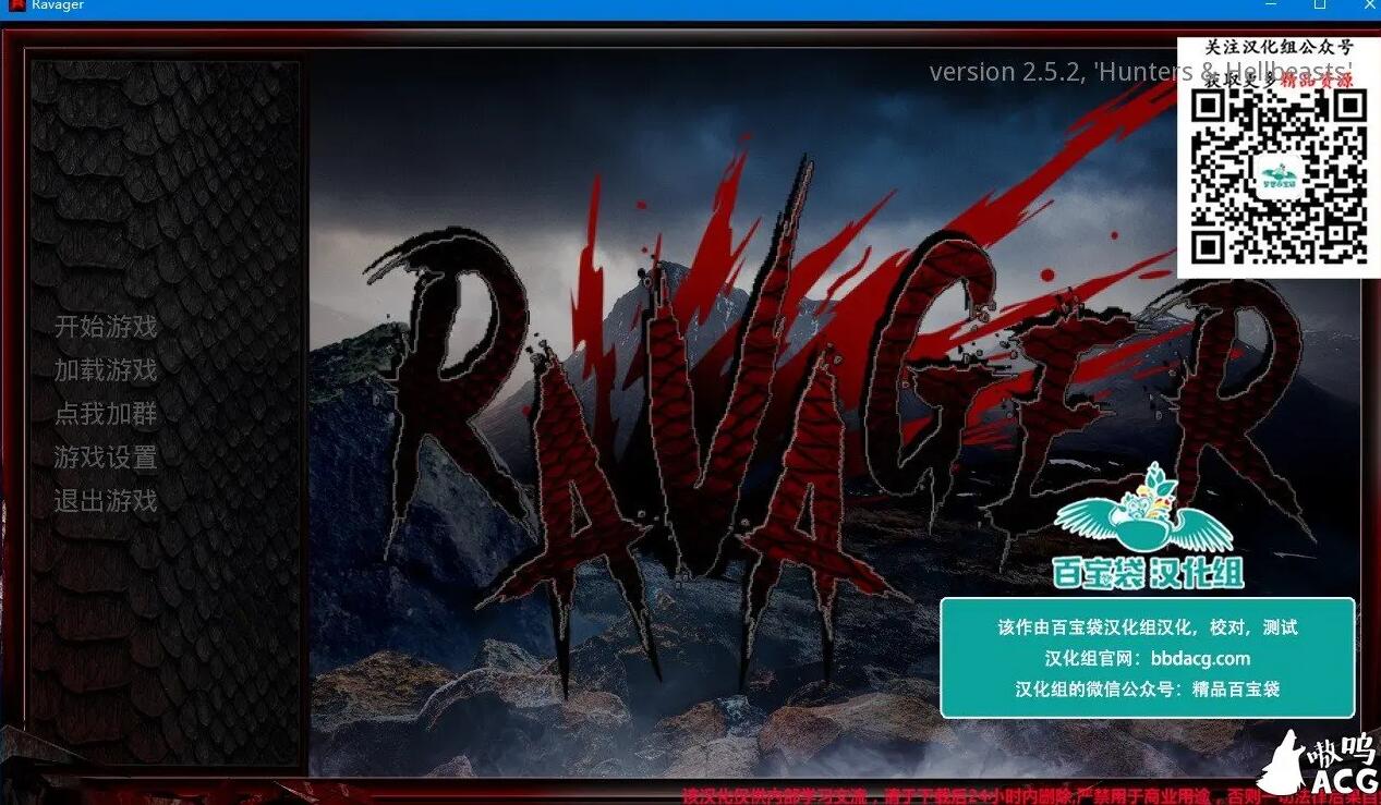 劫掠者 v4.1.7 安卓精翻汉化版
