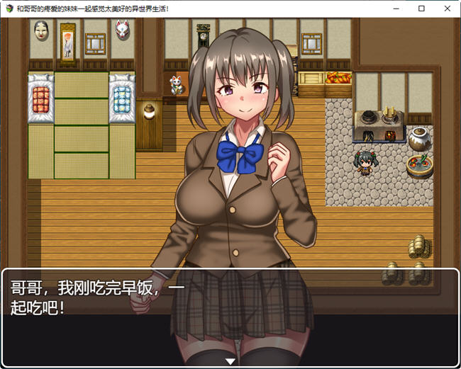 JK兄妹的异世界冒险生活 精翻汉化版 PC+安卓+全回想 RPG游戏插图1