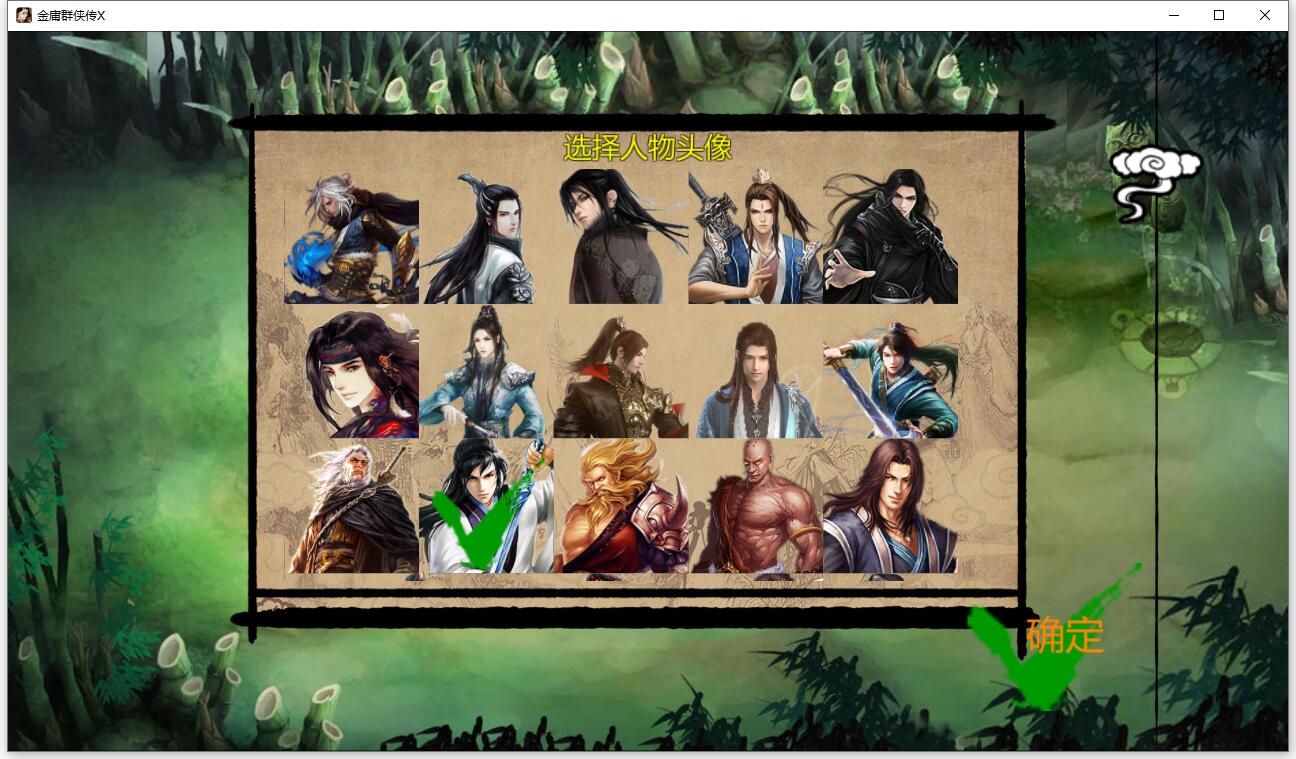 【武侠RPG/中文/动态】金庸群侠传X：绅士无双后宫PC+安卓 版-我全都要 V119.5+攻略+指令插图3