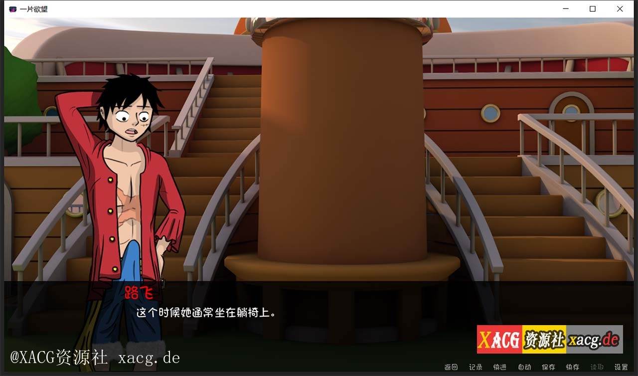 【欧美SLG/汉化/动态】[海贼王同人]一片欲望 Ver0.4 PC+安卓 最新汉化版