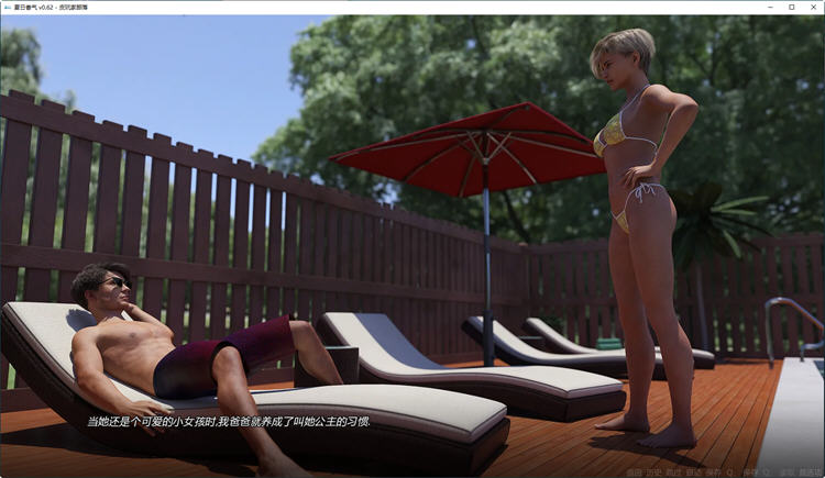 夏日香气 Ver0.62 汉化版 PC+安卓 SLG游戏&新作插图1