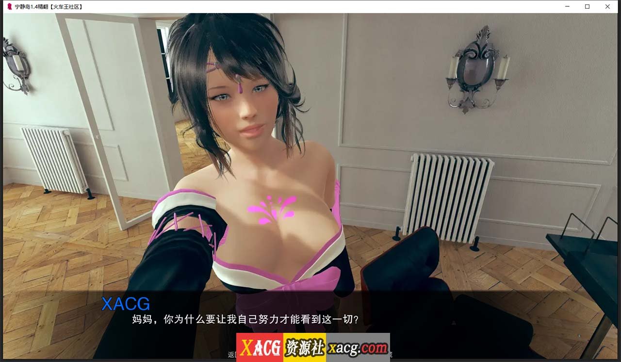 【亚洲风SLG/汉化/动态】宁静岛 V1.4 PC+安卓 精翻汉化版插图8
