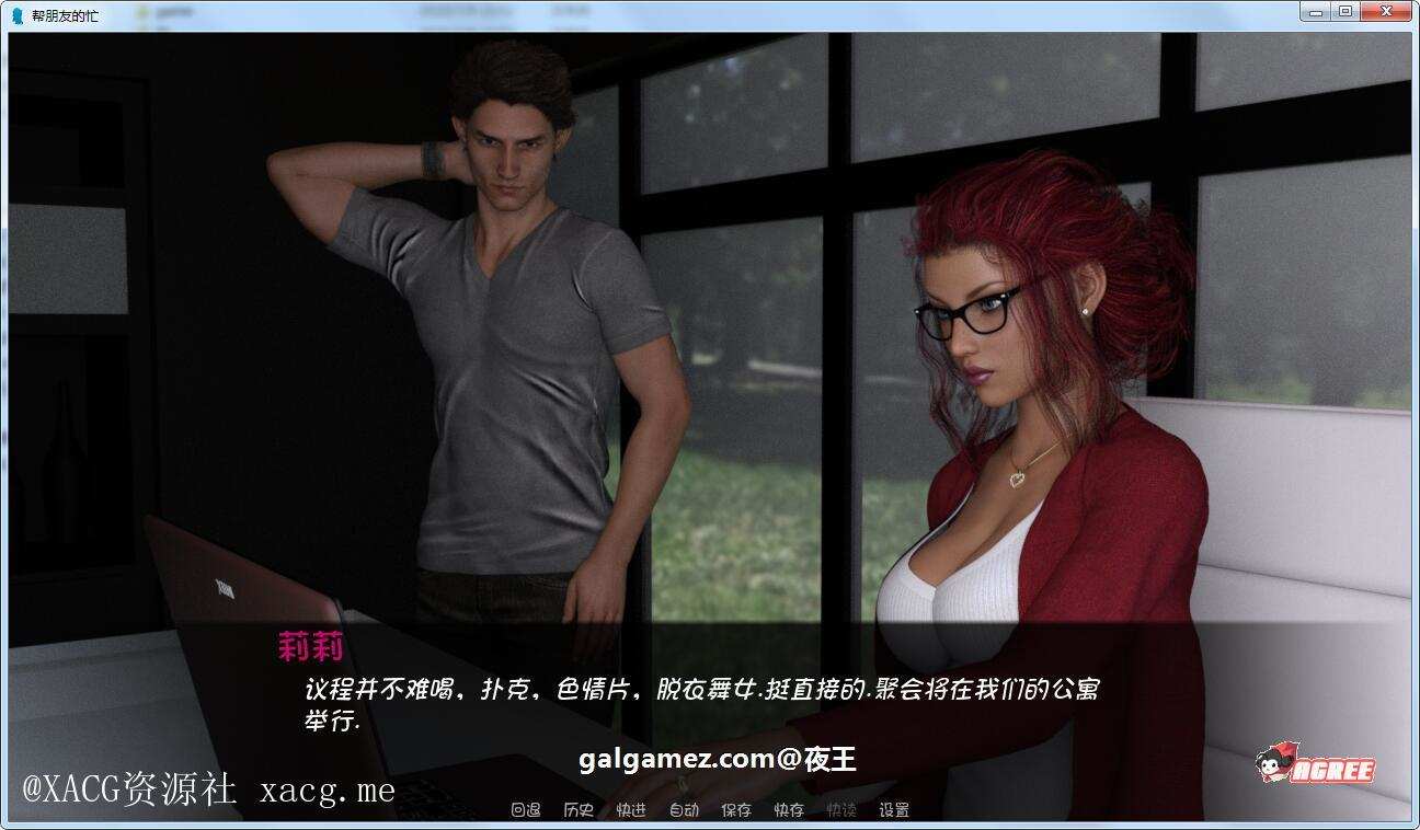 【欧美SLG/汉化/动态】帮朋友的忙 汉化完结版 安卓插图1