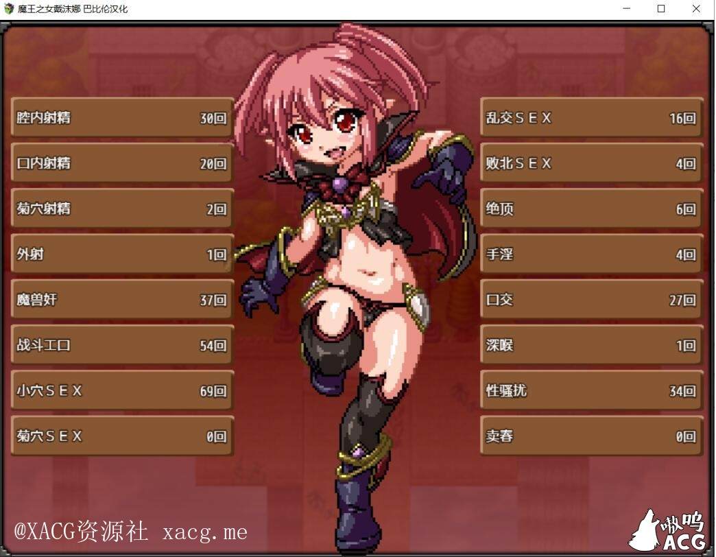 【日式RPG/像素汉化/动态】魔王之女戴沫娜 完整精翻汉化版 安卓插图1
