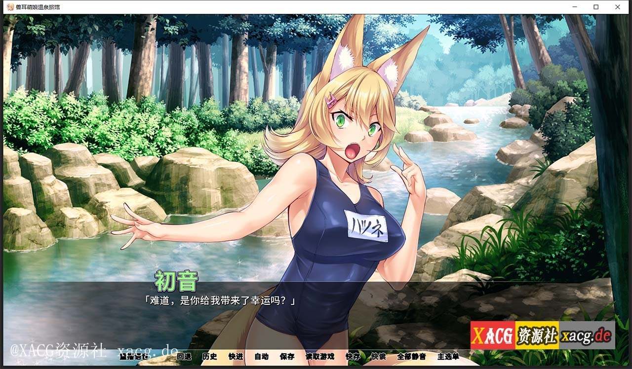 【拔作ADV/官中/CV】[Miel]兽娘萌娘温泉旅馆 V1.21 官方PC+安卓 中文版